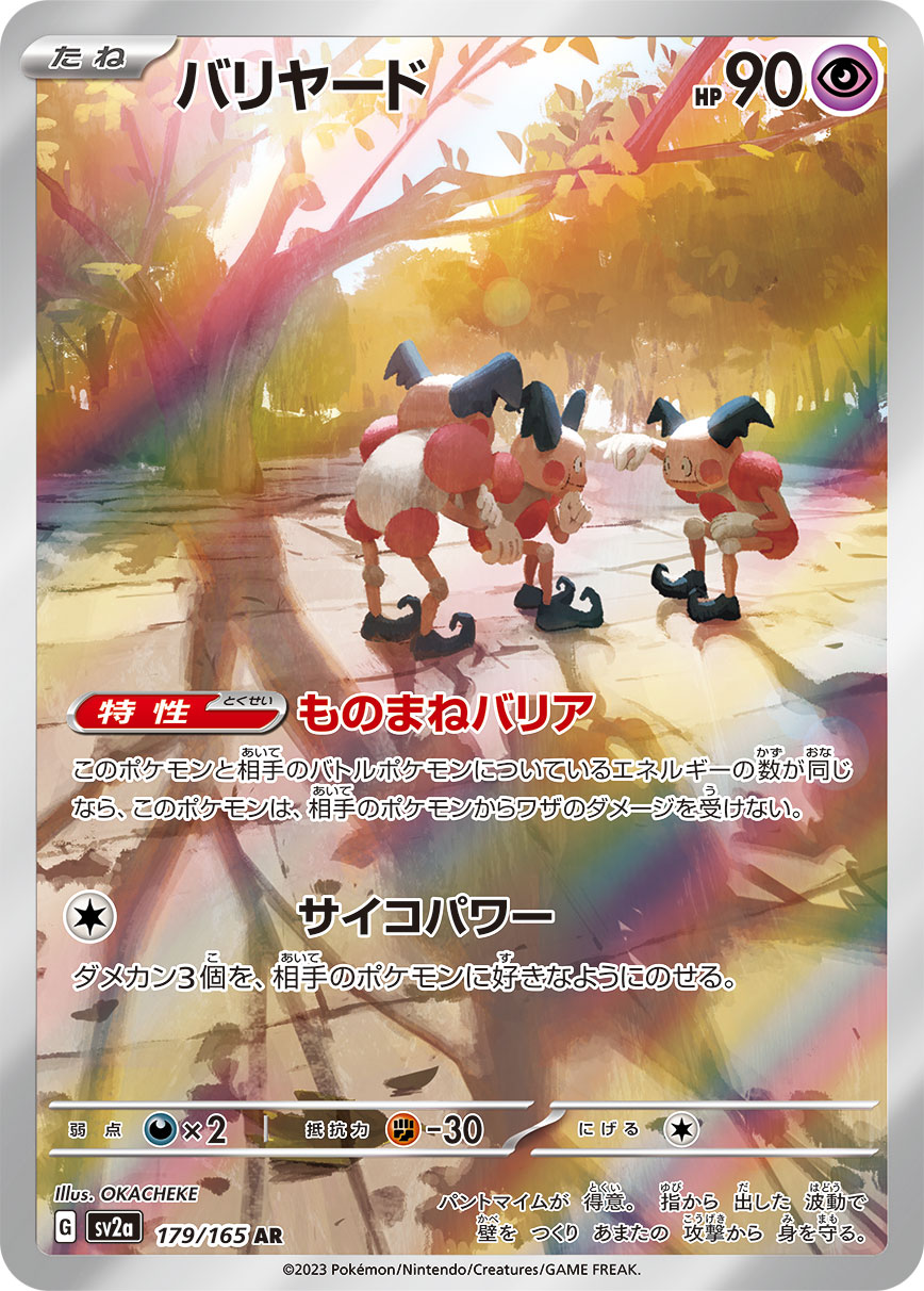Mr. Mime Pokémon Card 151 179 japansk