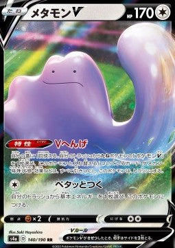 Ditto V 140 Shiny Star V - Japansk