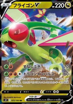 Flygon V 072 Star Birth - Japansk