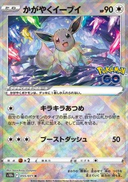 Radiant Eevee s10b 055 Pokémon GO Enhanced Expansion Pack - Japansk