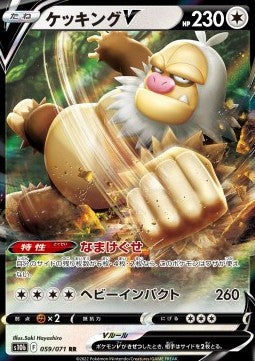 Slaking V 059 Pokémon GO Enhanced Expansion Pack - Japansk