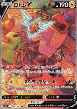 Rotom V #104/100 Special Art Rare — Lost Abyss
