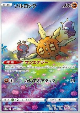 Solrock – (s12a 189)