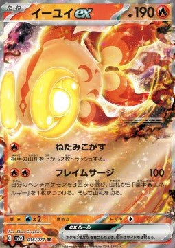 Chi-Yu ex 016 Clay Burst - Japansk
