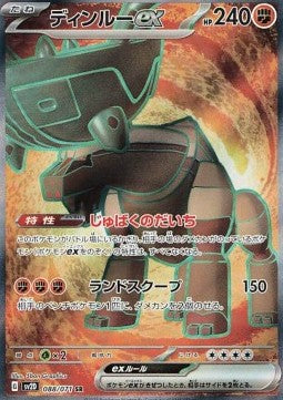 Ting-Lu ex – (SV2D 088)