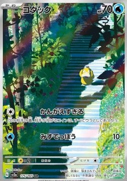 Psyduck – (SV2a 175)