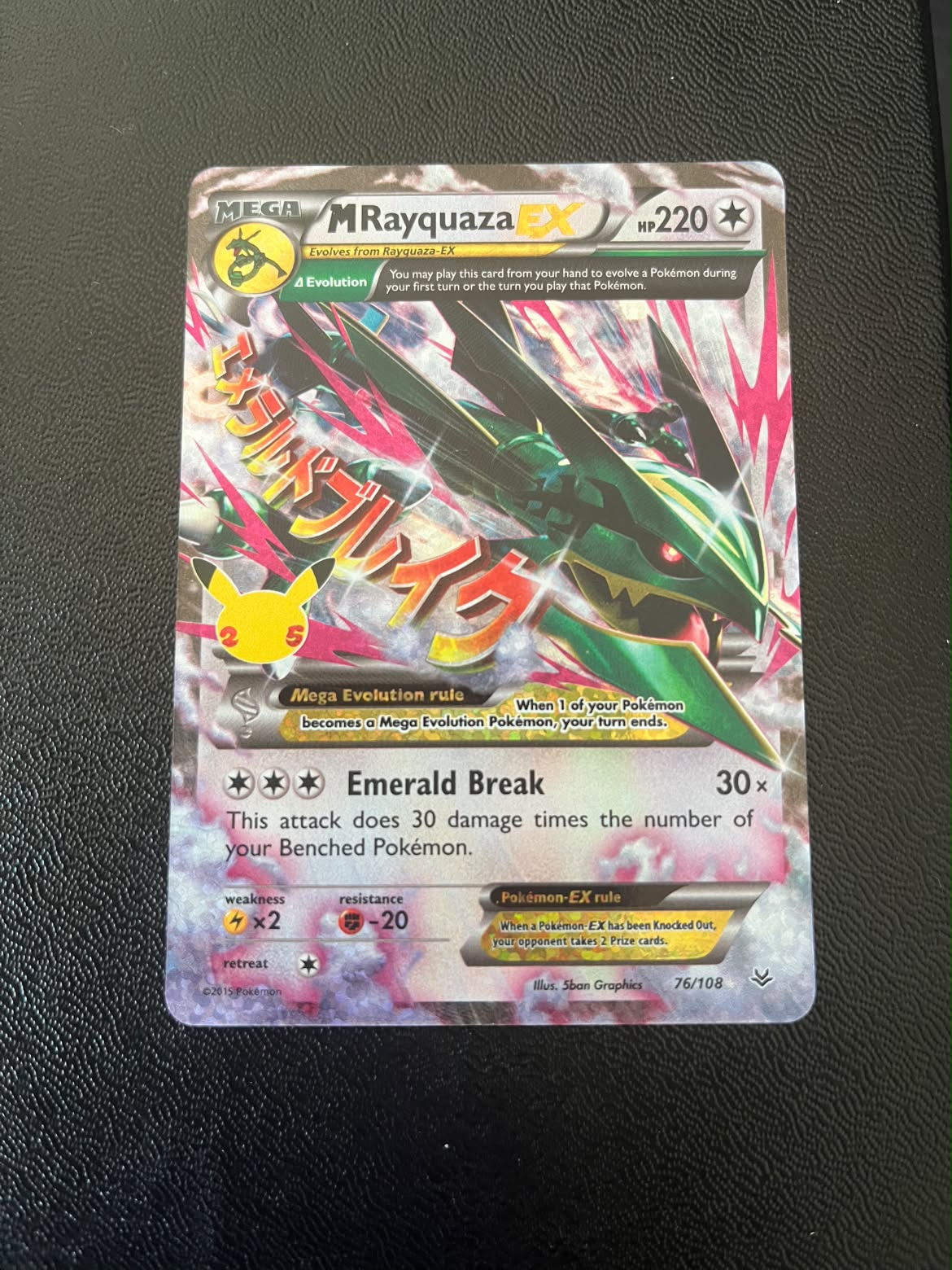 M Rayquaza-EX (CEL ROS 76) Celebrations - Classic Collection - Tjek Billeder