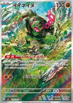 Okidogi sv6 110 Mask of Change - SR - Japansk