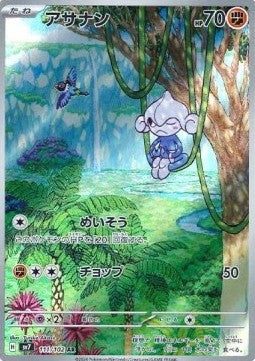 Meditite 111/102 Stellar Miracle – Japansk
