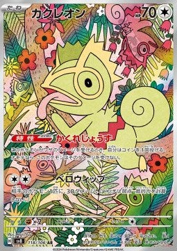 Kecleon – (SV8 118)