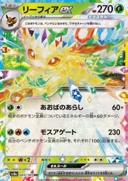 Leafeon ex sv8a 003 Terastal Festival ex - Japansk