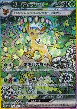Leafeon ex – (sv8a 200)