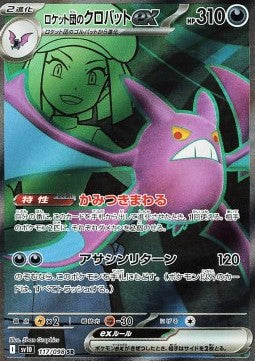Team Rocket's Crobat ex – 117/098 Special Illustration Rare (sv10)