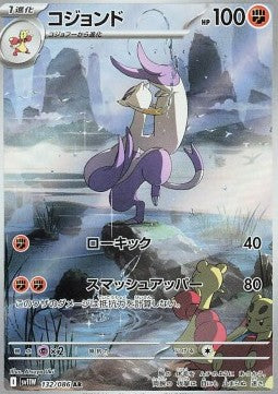 Mienshao #132 | sv11W | Near Mint