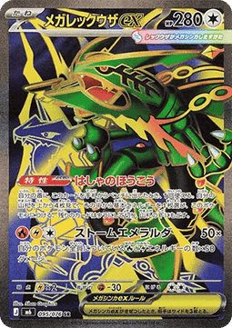 Mega Rayquaza ex m6 095 Storm Emeralda - Japansk