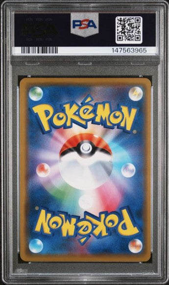 Solgaleo & Lunala GX #020 Dream League Japanese PSA 10