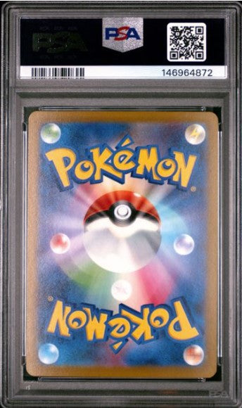 Lugia V 109/098 Paradigm Trigger – Special Art Rare – Japansk – PSA 10
