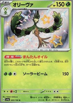 Arboliva Shiny Treasure ex 205 - Japansk