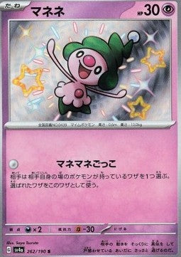 Mime Jr. Shiny Treasure ex 262 - Japansk