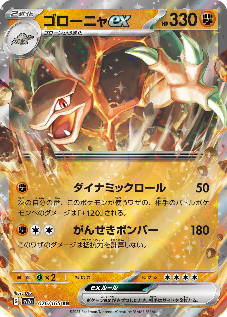 Golem ex Pokémon Card 151 076 japansk