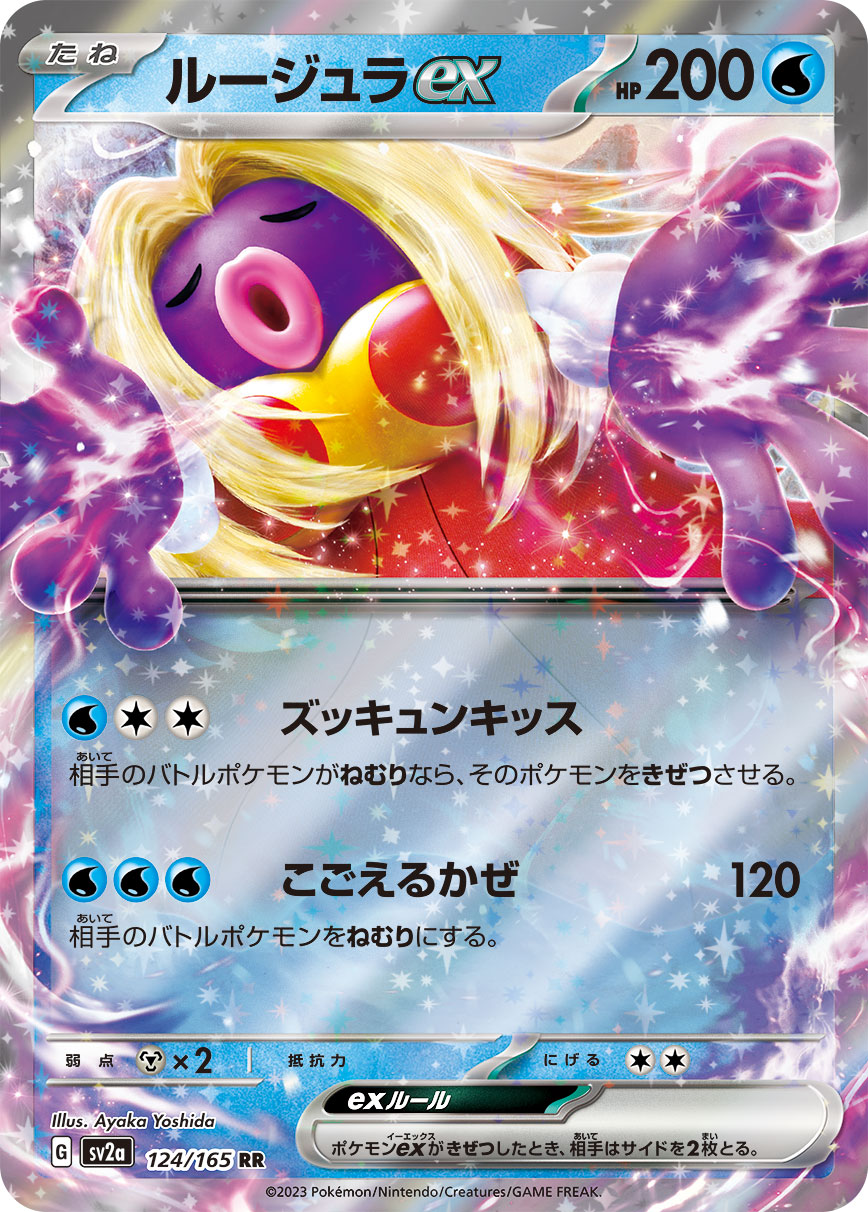 Jynx ex Pokémon Card 151 124 japansk