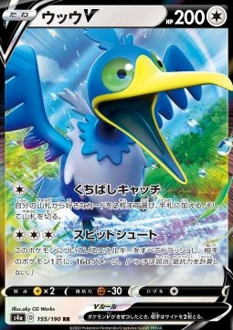 Cramorant V 155 Shiny Star V - Japansk