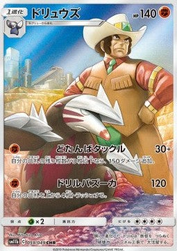 Excadrill (sm11b 059)