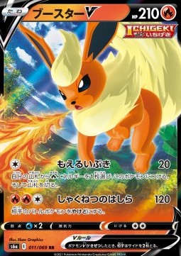 Flareon V 011 Eevee Heroes - Japansk