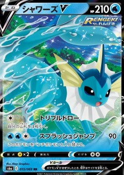 Vaporeon V 015 Eevee Heroes - Japansk