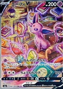 Espeon V – (s6a 081)