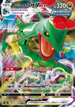 Rayquaza VMAX 120 VMAX Climax - Japansk