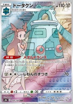 Bronzong – (s8b 208)