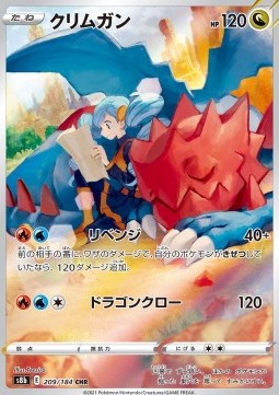 Druddigon (s8b 209)