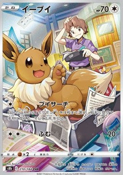 Eevee – (s8b 210)