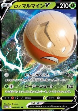 Hisuian Electrode V 005 VSTAR Universe - Japansk