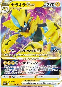 Zeraora VSTAR VSTAR Universe 042 - Japansk