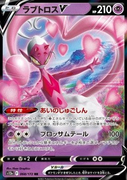 Enamorus V 068 VSTAR Universe - Japansk