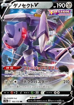 Genesect V 102 VSTAR Universe - Japansk