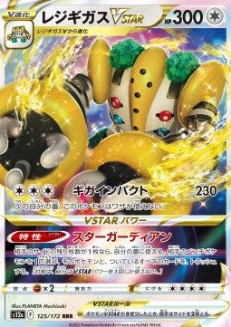 Regigigas VSTAR s12a 125 VSTAR Universe - Rare VSTAR - Japansk
