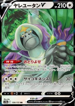 Oranguru V 130 VSTAR Universe - Japansk