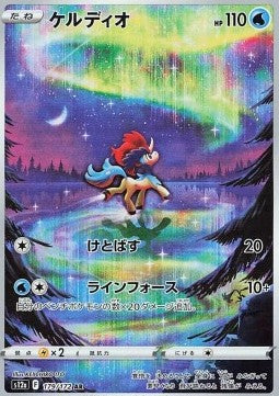 Keldeo – (s12a 179)