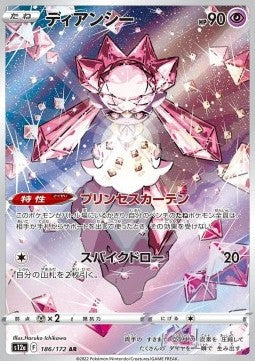 Diancie – (s12a 186)