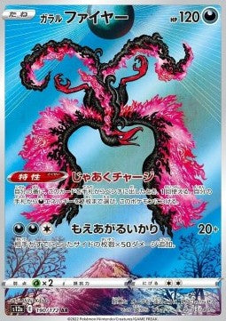 Galarian Moltres – (s12a 190)