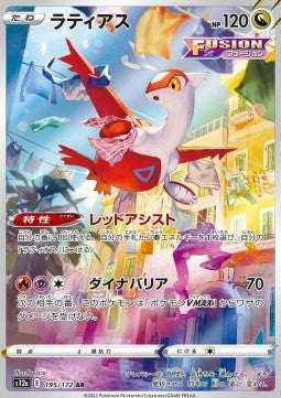 Latias – (s12a 195)