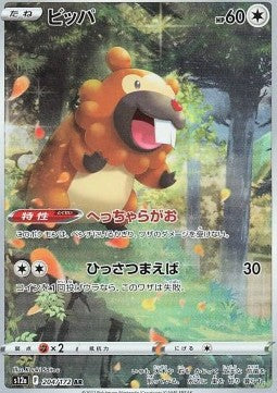 Bidoof – (s12a 204)