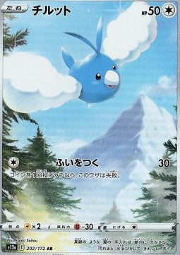 Swablu – (s12a 202)