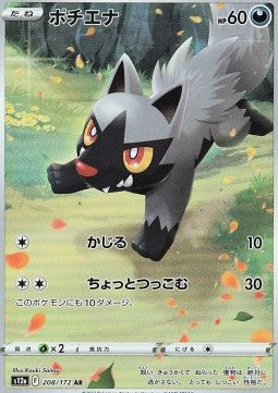 Poochyena – (s12a 208)