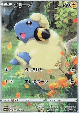 Mareep – (s12a 209)