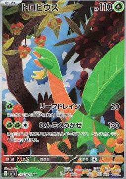 Tropius 074 Triplet Beat - Japansk