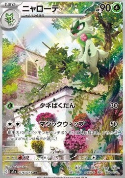 Floragato #076 | sv1a | Near Mint